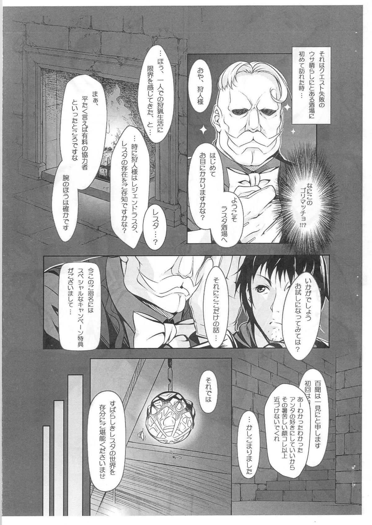 LESTA'S WORK? - Page 2