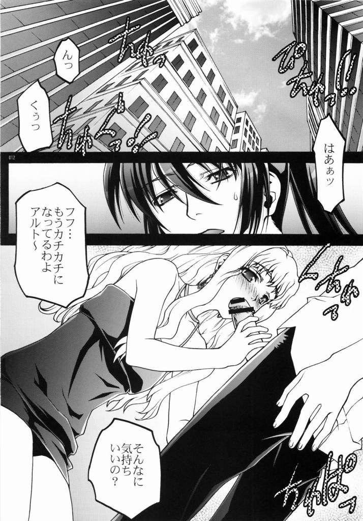 Macross Ferantio - Page 10