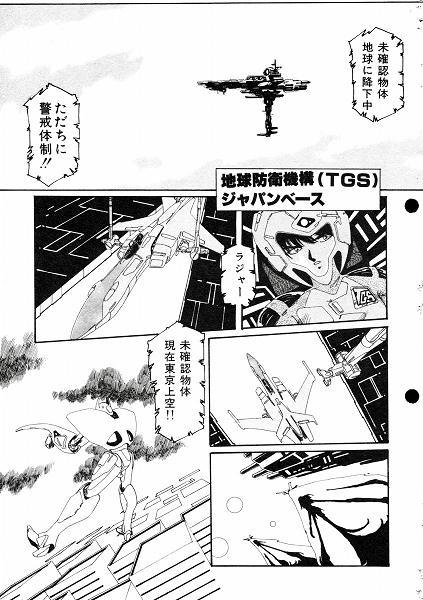 Aran Rei-MIRACLE GIRL - Page 20