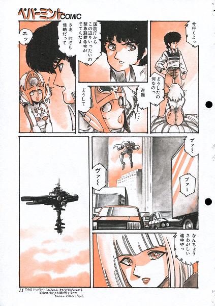 Aran Rei-MIRACLE GIRL - Page 30