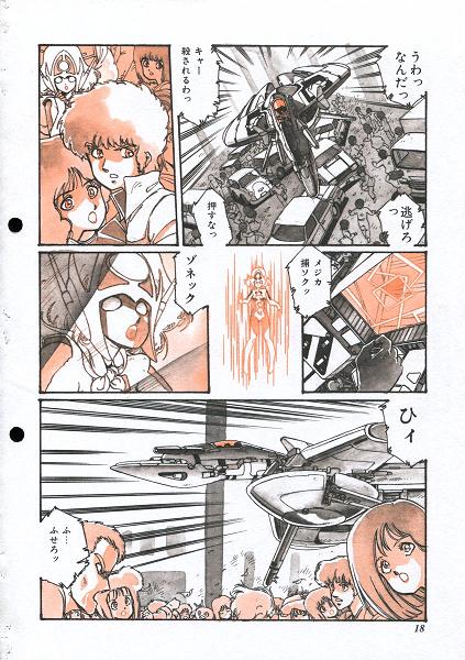 Aran Rei-MIRACLE GIRL - Page 37