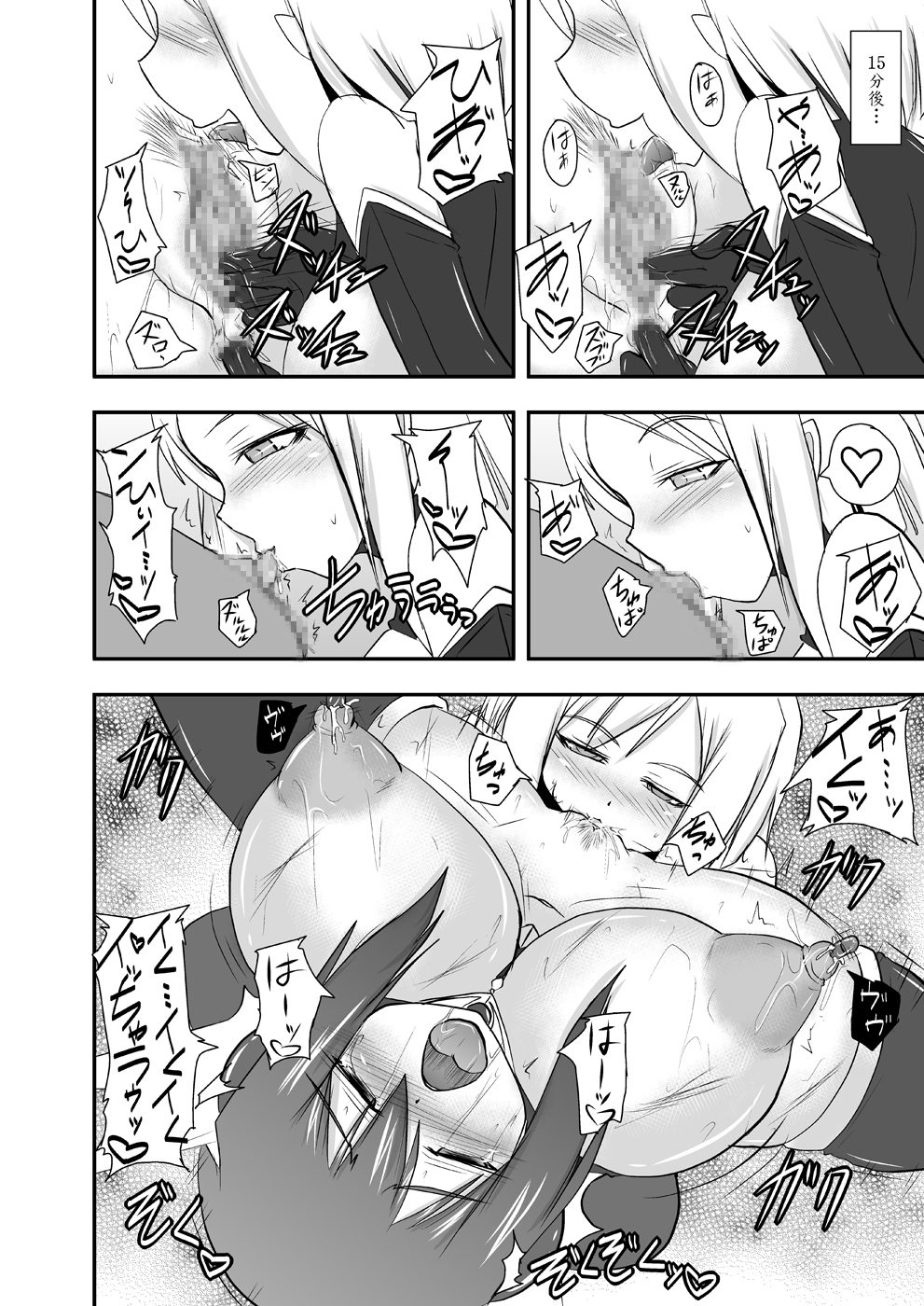 Shield Knight Elsain Vol.10 MALICIOUS SISTERS - Page 23