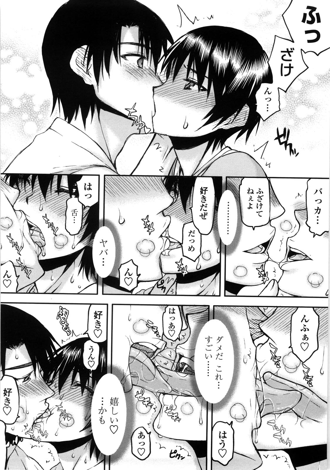 Netorare Kanojo - Page 79