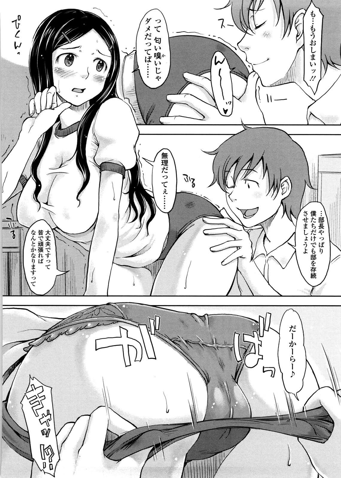Pure Bitch - Page 125