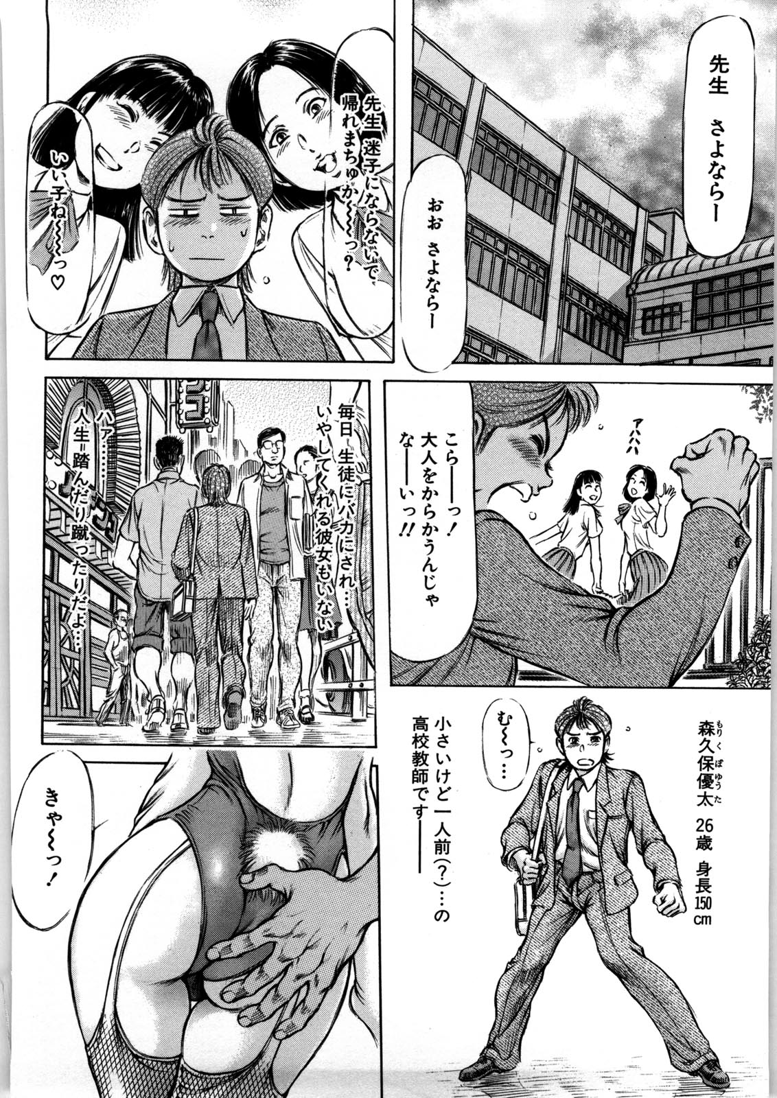Hajimete no Namahada - Page 129