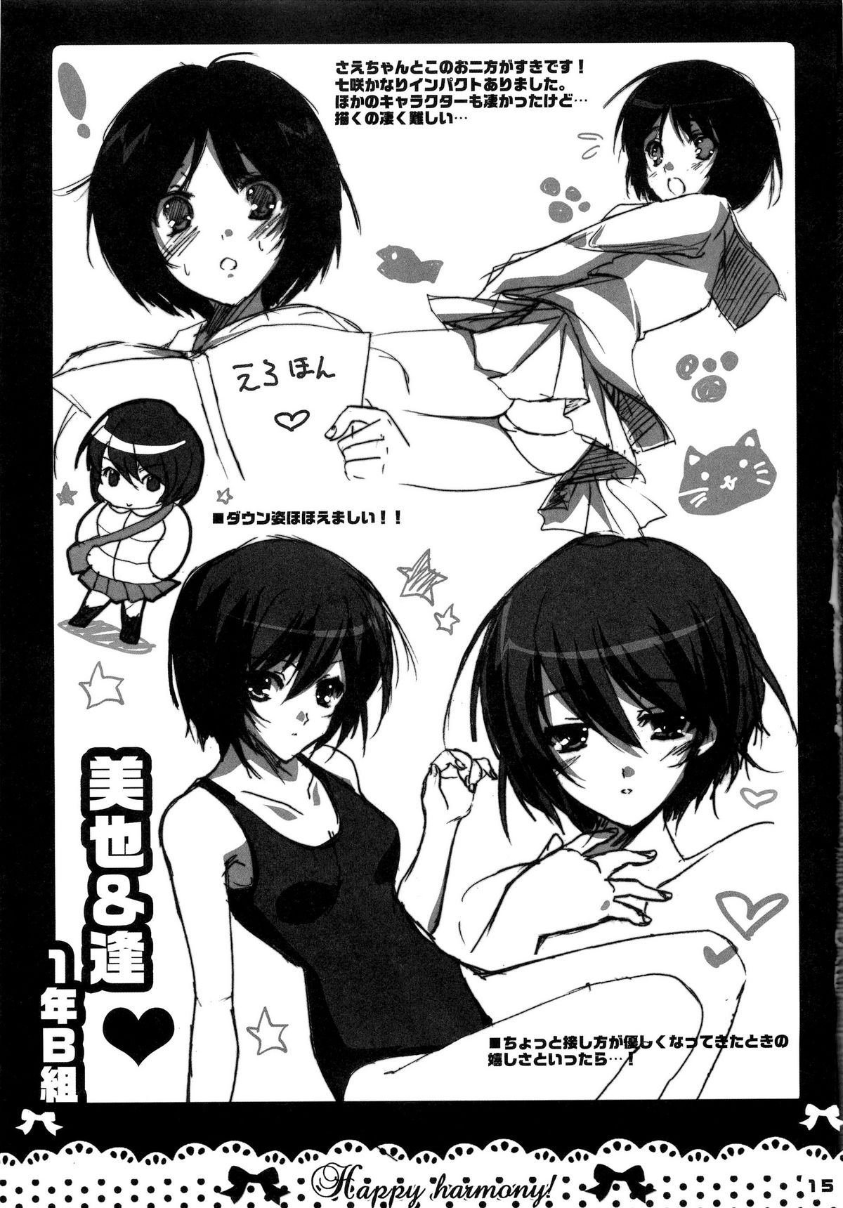 Waki Aiai! - Page 14