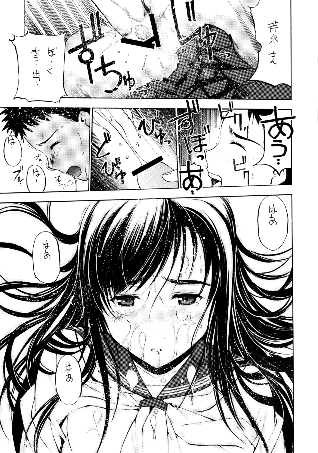 Un Etudiant de la Fille - Page 22