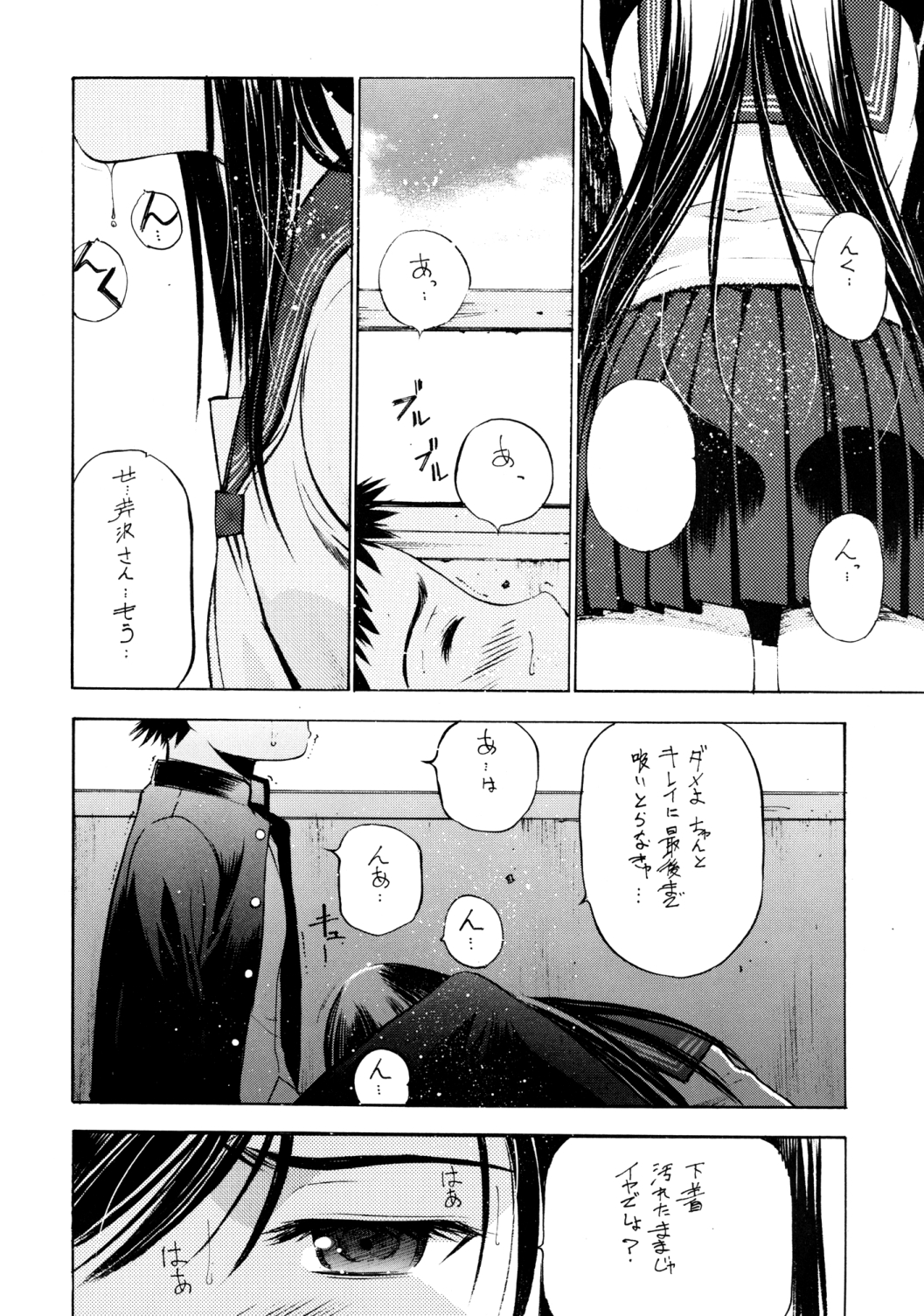 Un Etudiant de la Fille - Page 9