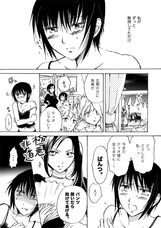 [Mira] Candy Moon (Ongoing) ch1-7 - Page 100