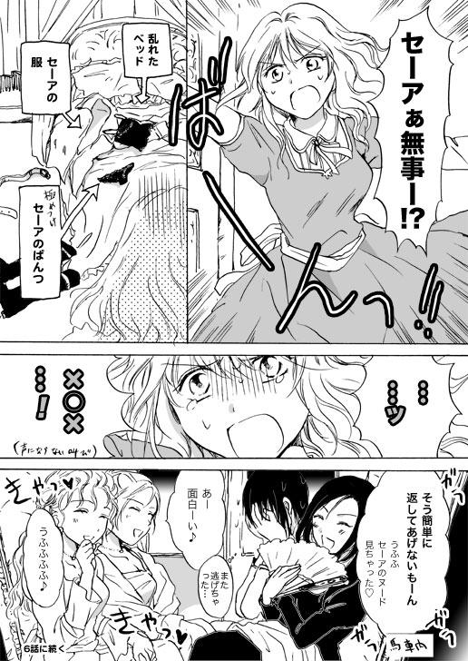 [Mira] Candy Moon (Ongoing) ch1-7 - Page 101