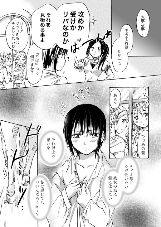 [Mira] Candy Moon (Ongoing) ch1-7 - Page 111