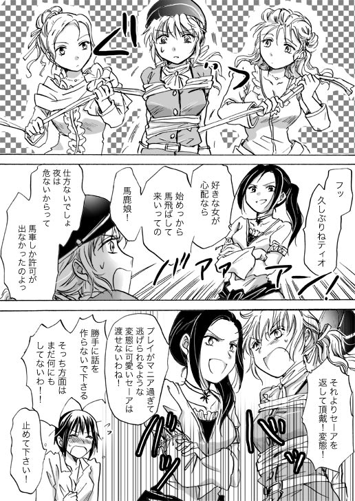 [Mira] Candy Moon (Ongoing) ch1-7 - Page 114