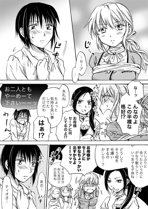 [Mira] Candy Moon (Ongoing) ch1-7 - Page 115
