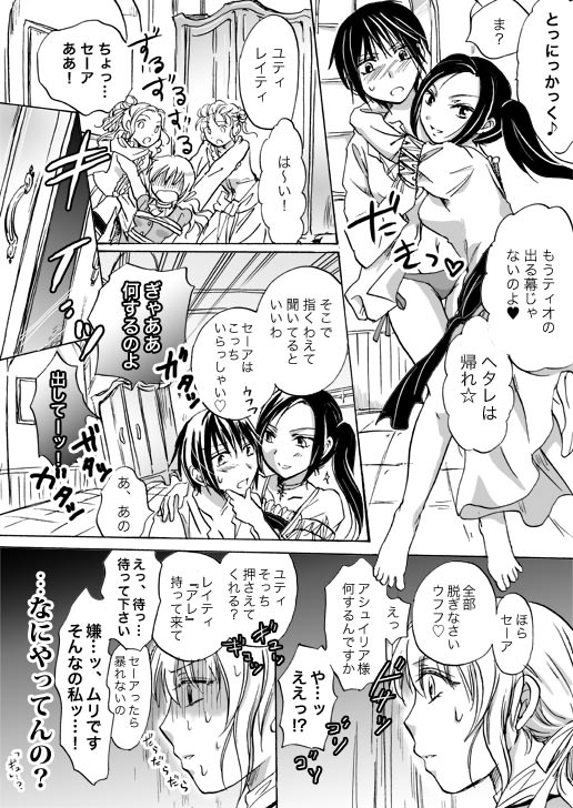 [Mira] Candy Moon (Ongoing) ch1-7 - Page 116