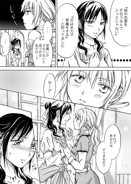 [Mira] Candy Moon (Ongoing) ch1-7 - Page 121