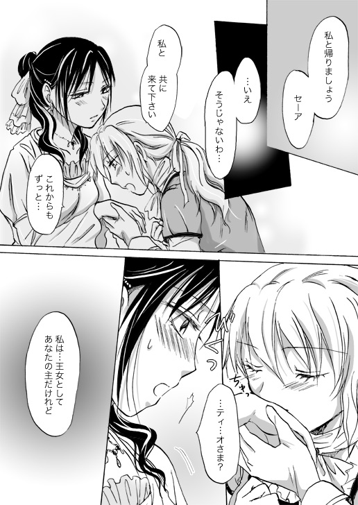 [Mira] Candy Moon (Ongoing) ch1-7 - Page 122