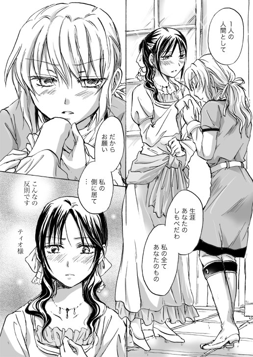 [Mira] Candy Moon (Ongoing) ch1-7 - Page 123
