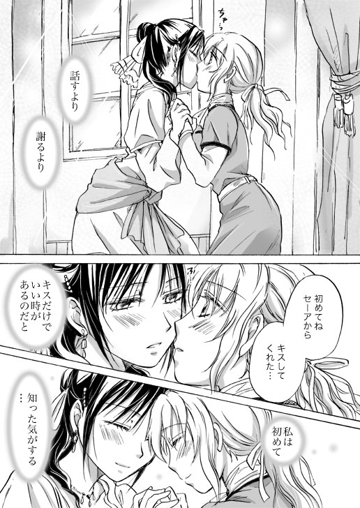 [Mira] Candy Moon (Ongoing) ch1-7 - Page 125