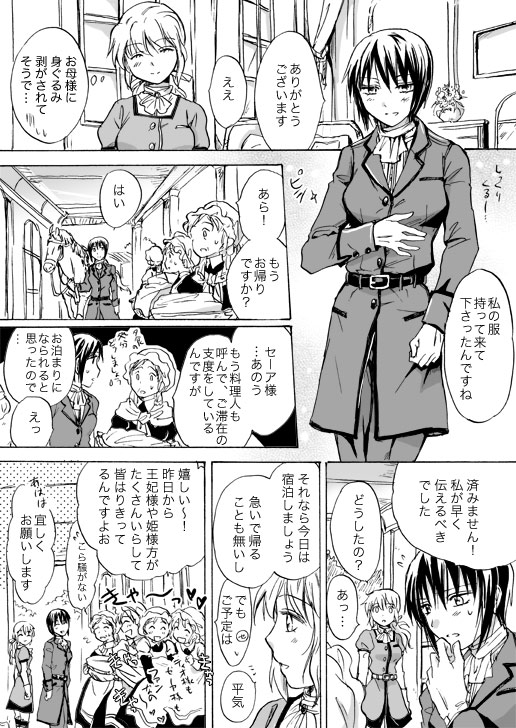 [Mira] Candy Moon (Ongoing) ch1-7 - Page 130