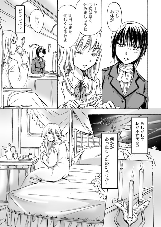 [Mira] Candy Moon (Ongoing) ch1-7 - Page 135