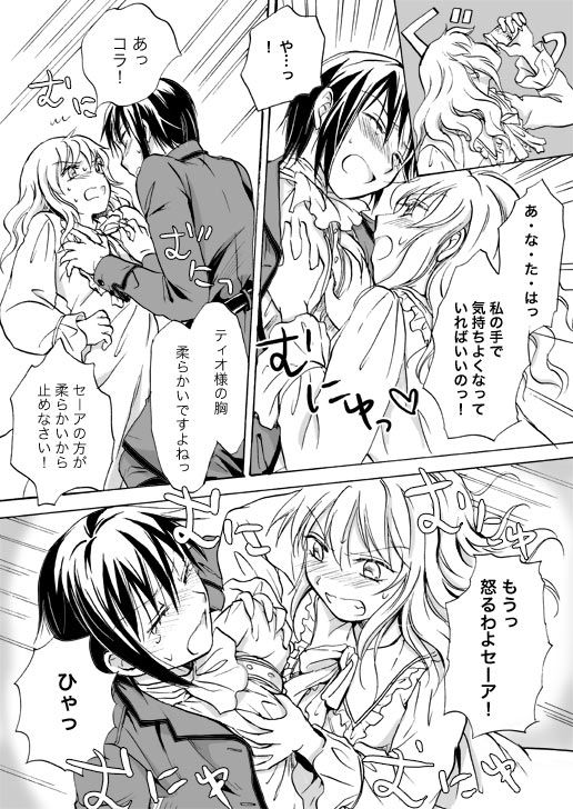 [Mira] Candy Moon (Ongoing) ch1-7 - Page 142