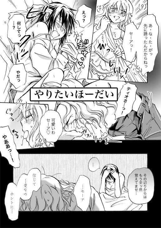 [Mira] Candy Moon (Ongoing) ch1-7 - Page 147