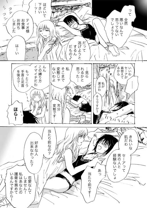 [Mira] Candy Moon (Ongoing) ch1-7 - Page 16