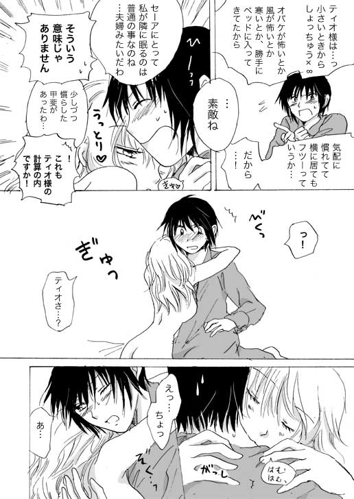 [Mira] Candy Moon (Ongoing) ch1-7 - Page 26
