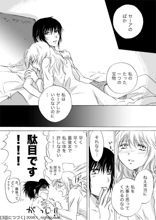 [Mira] Candy Moon (Ongoing) ch1-7 - Page 36