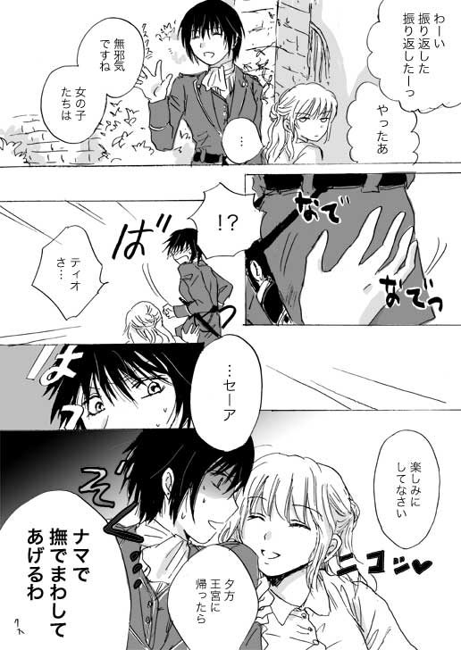 [Mira] Candy Moon (Ongoing) ch1-7 - Page 4