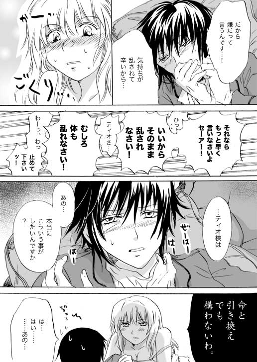 [Mira] Candy Moon (Ongoing) ch1-7 - Page 47