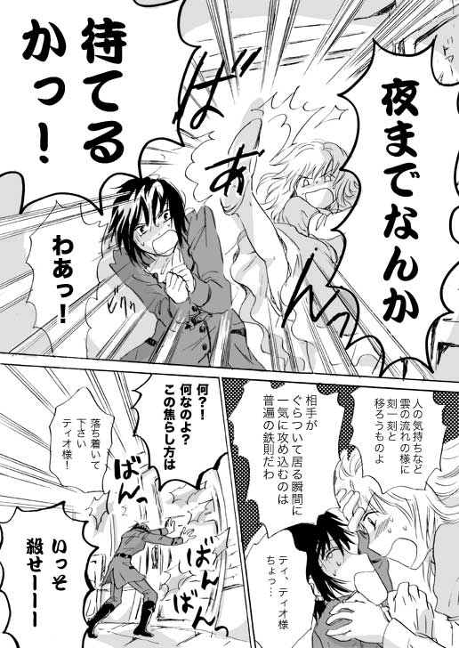 [Mira] Candy Moon (Ongoing) ch1-7 - Page 52