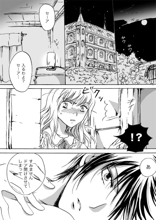 [Mira] Candy Moon (Ongoing) ch1-7 - Page 55