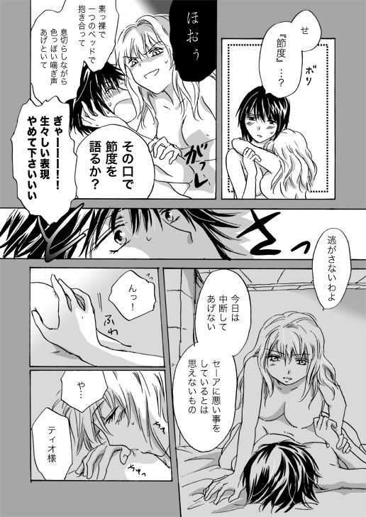 [Mira] Candy Moon (Ongoing) ch1-7 - Page 71