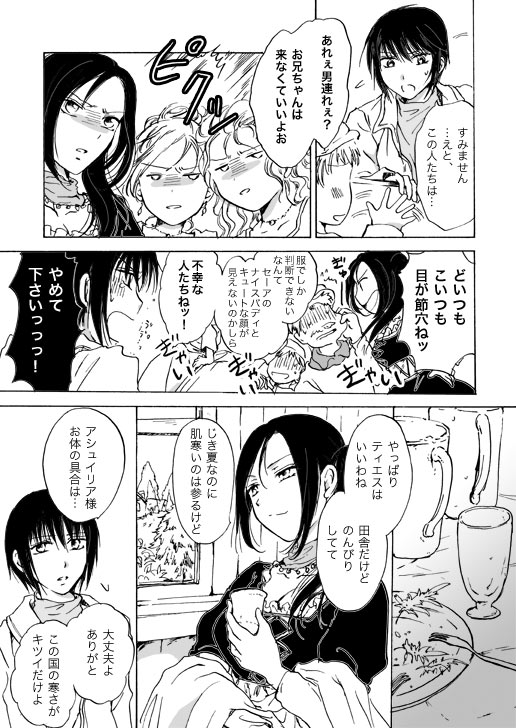 [Mira] Candy Moon (Ongoing) ch1-7 - Page 88