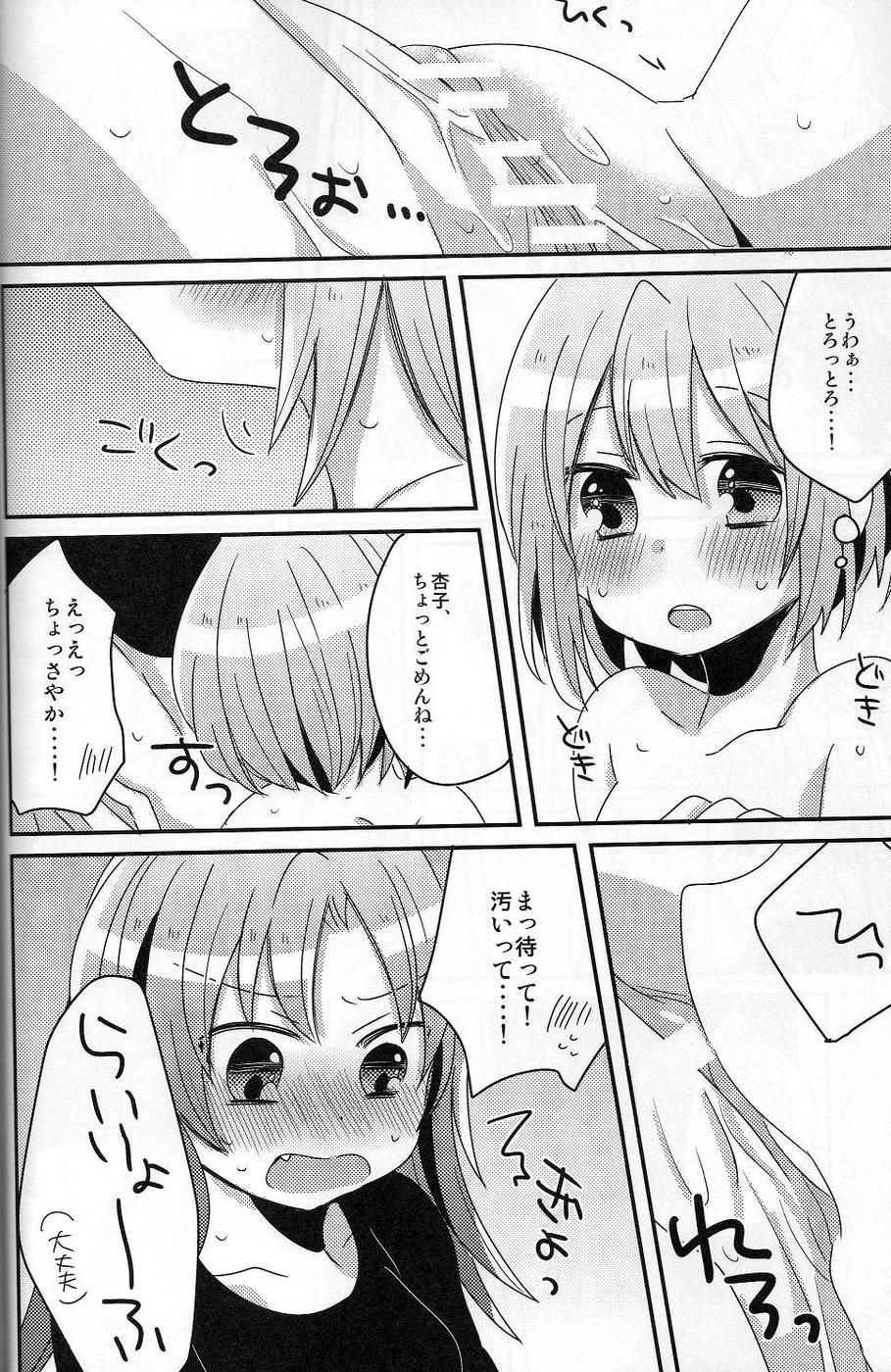 Hajimete no Koto - Page 27