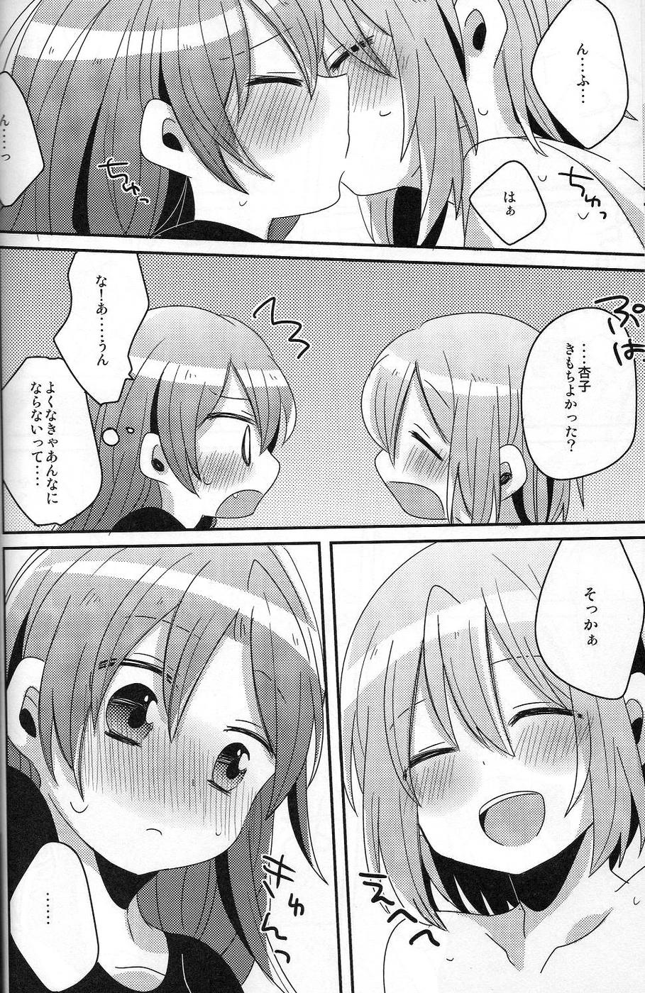 Hajimete no Koto - Page 29