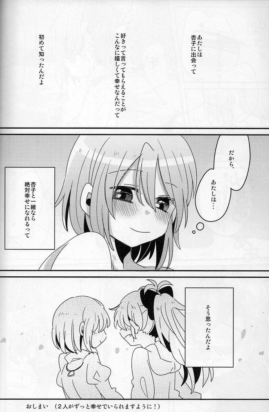 Hajimete no Koto - Page 43