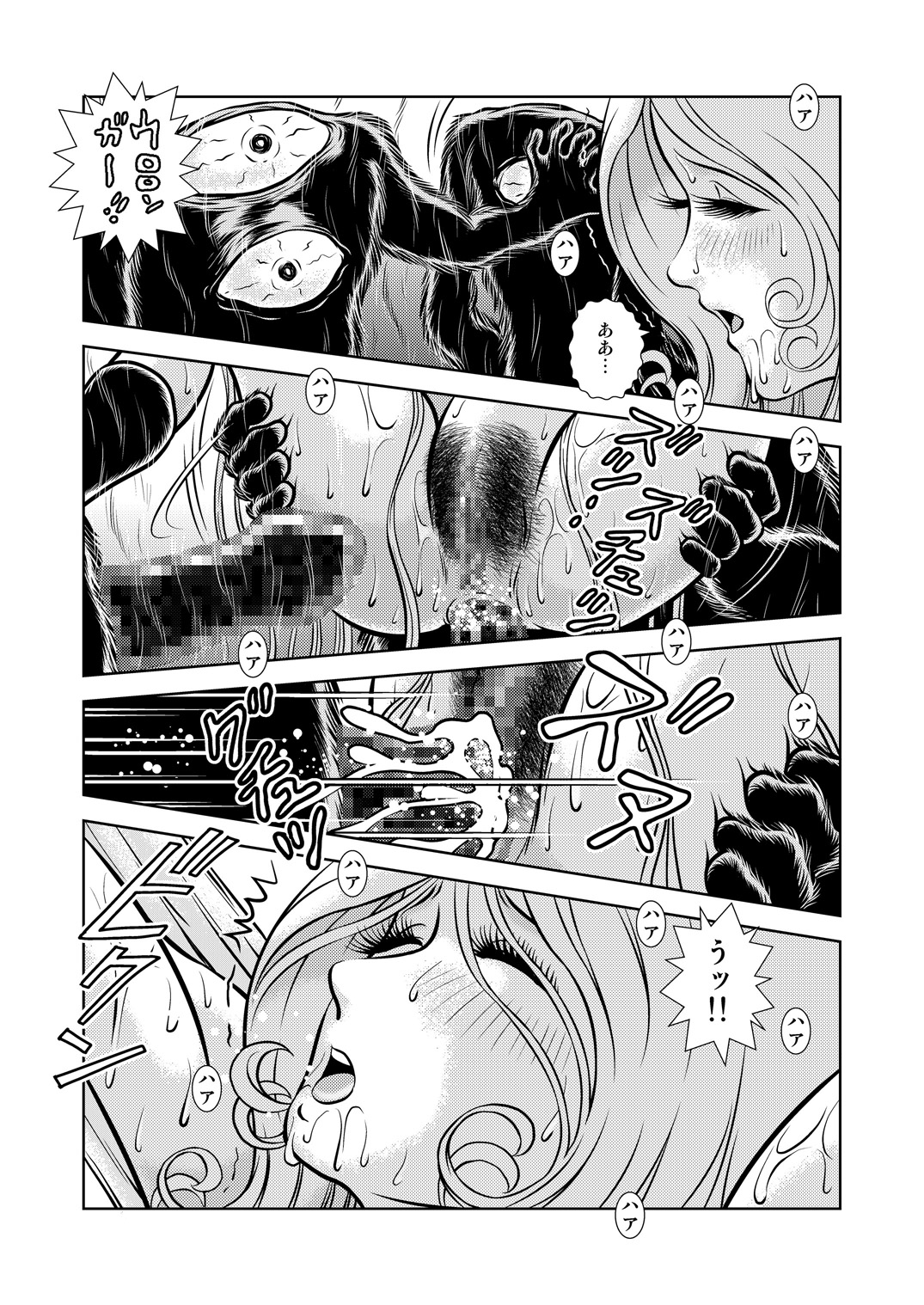 Maetel Story 11 - Page 35