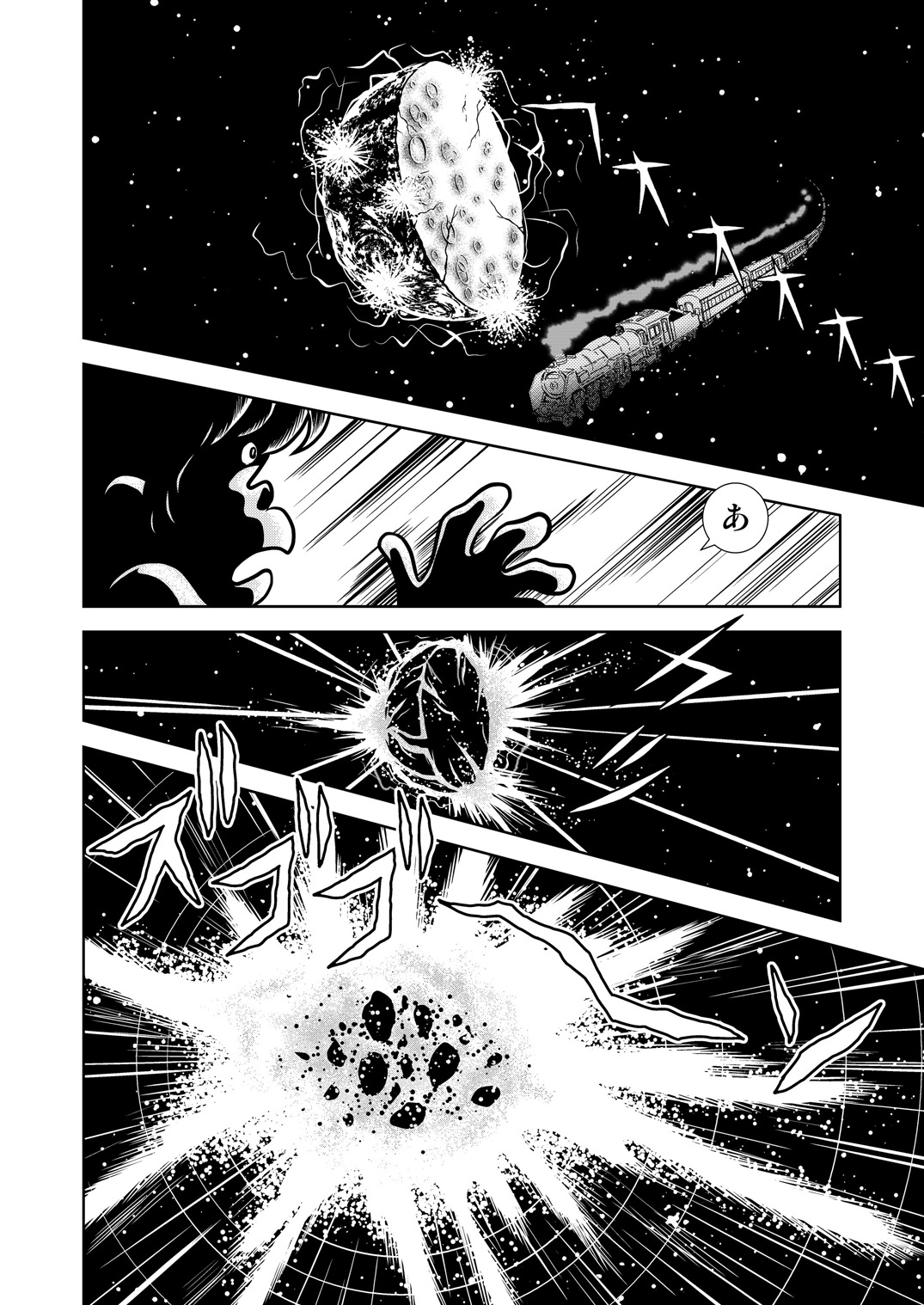 Maetel Story 11 - Page 42