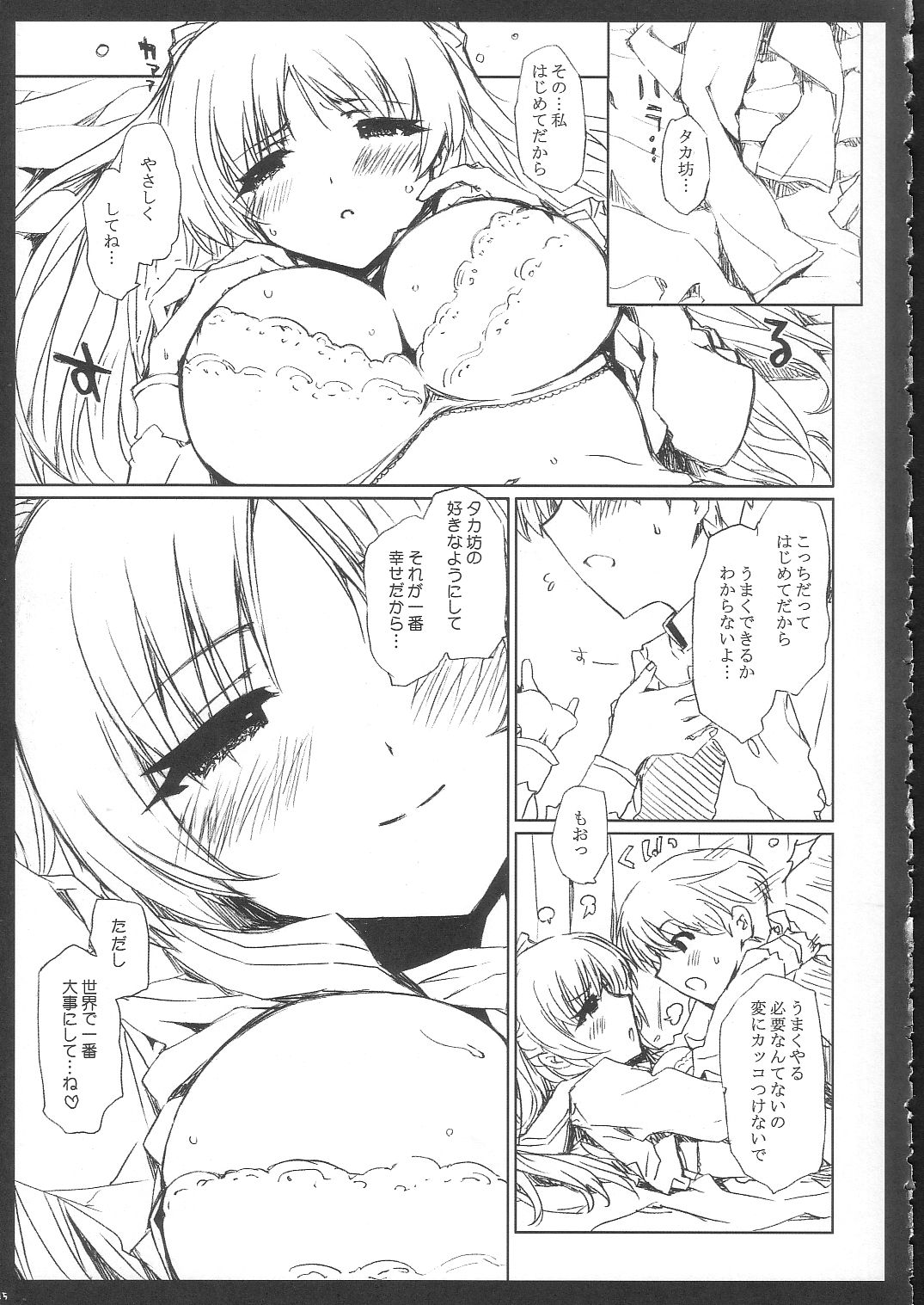 Tamanee No Eroi Hon - Page 14