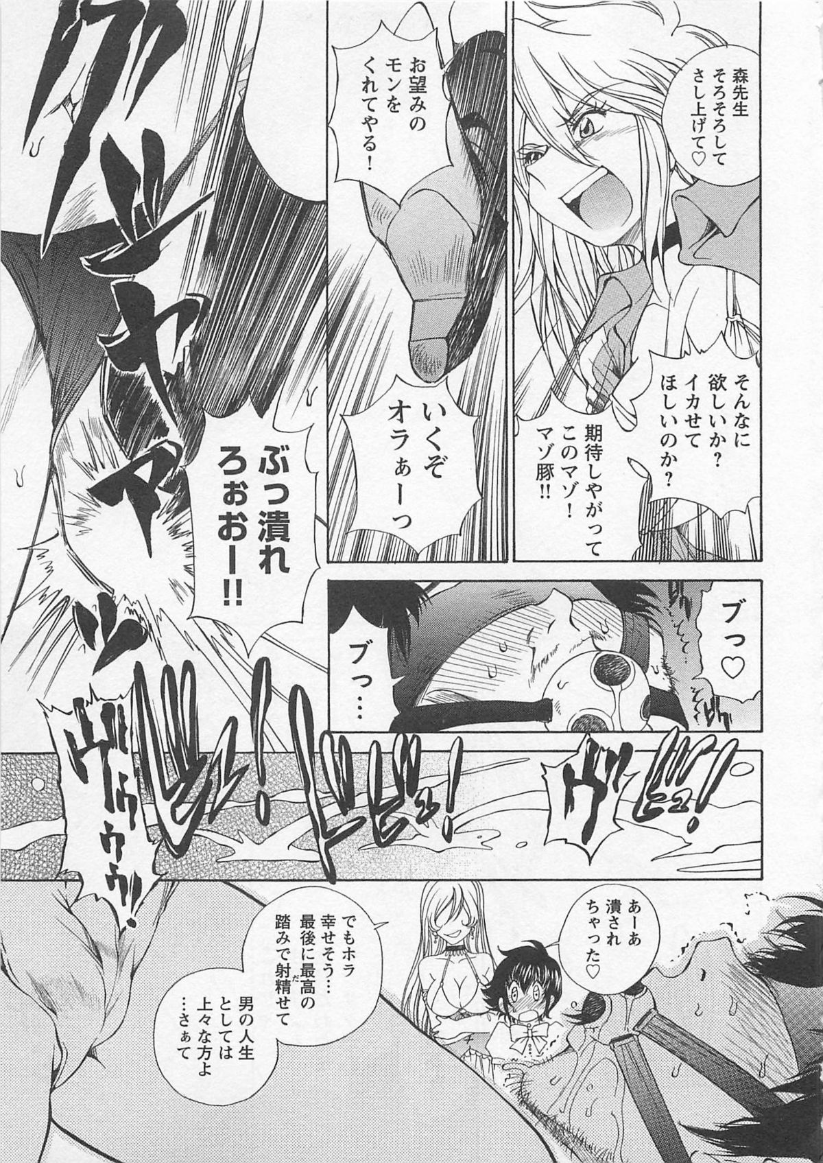 Josou Shijo Vol. 1 - Page 46