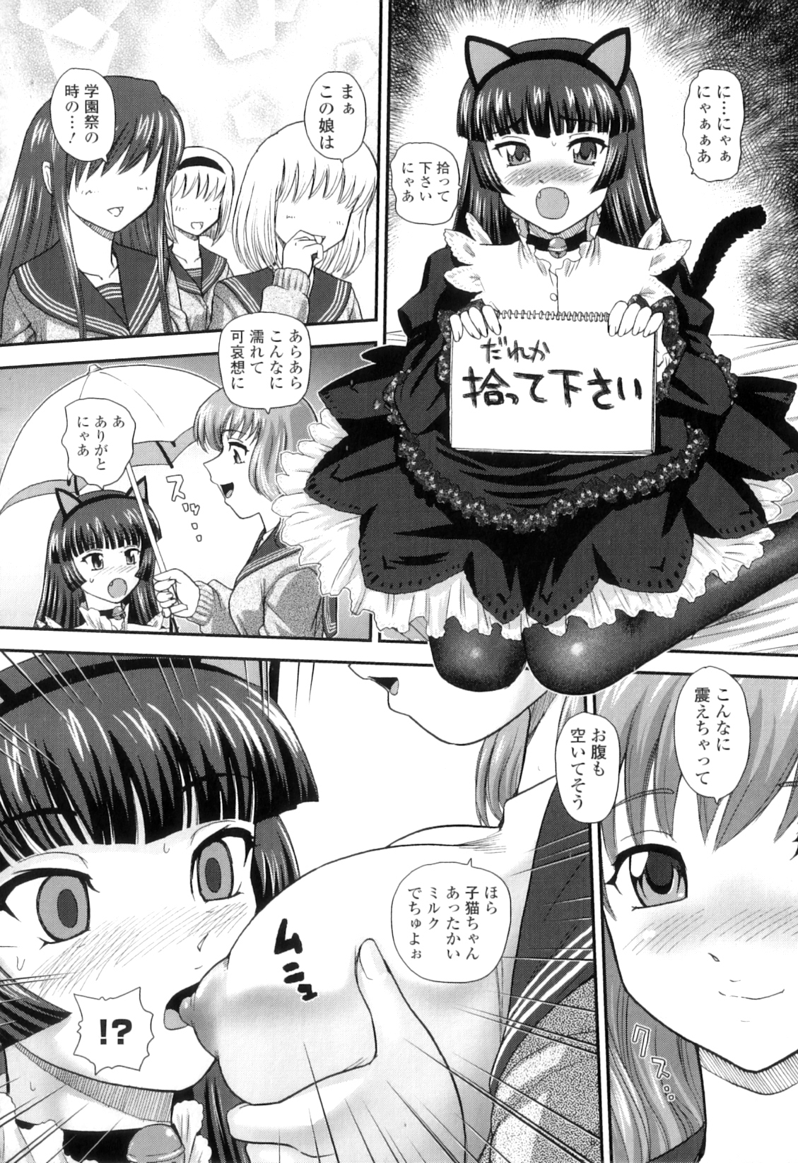 Ane to Idirare Otokonoko - Page 155