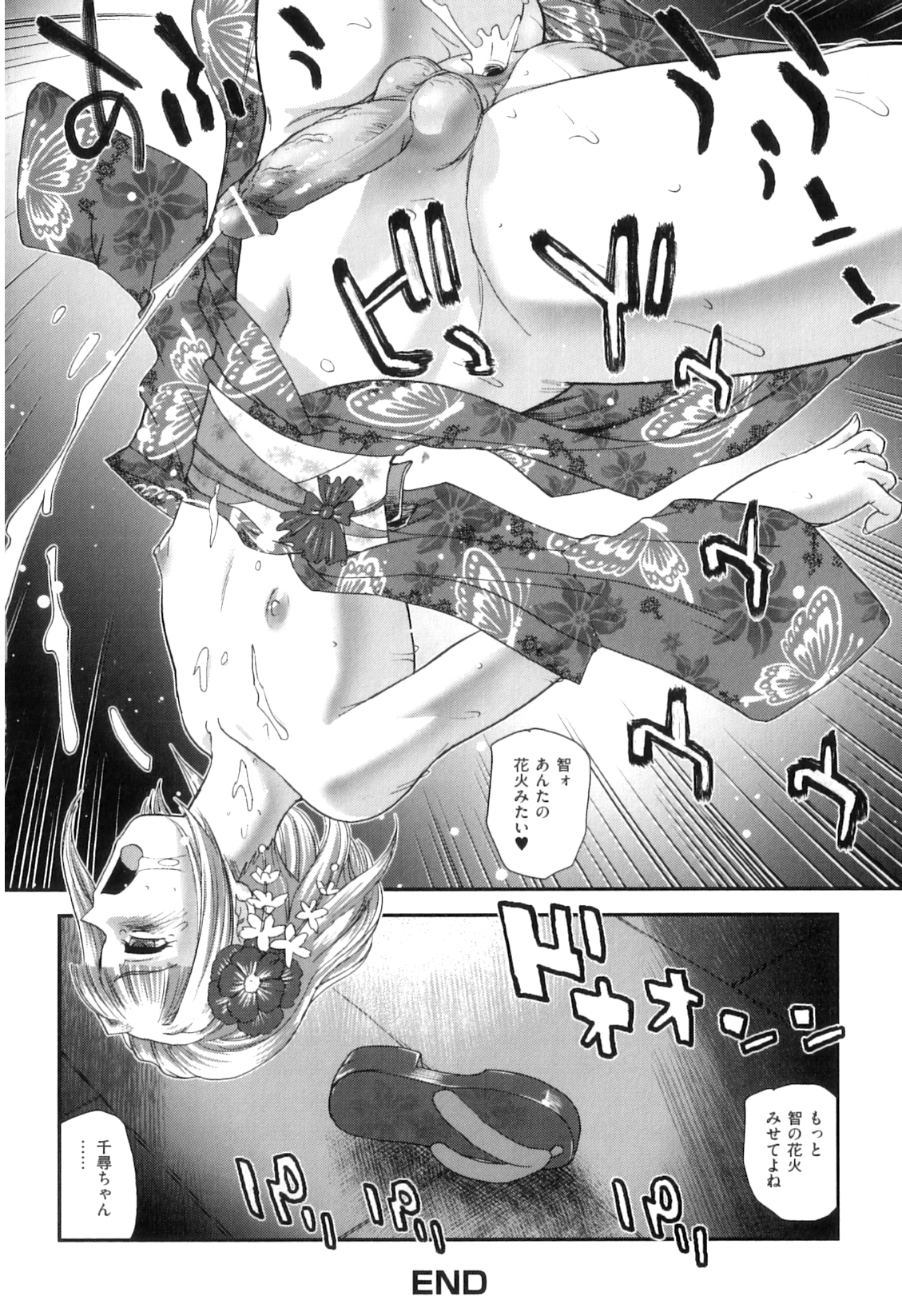 Ane to Idirare Otokonoko - Page 181