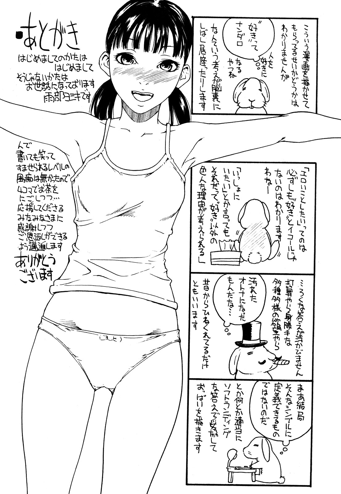 Ne! Attamaro? - Page 199