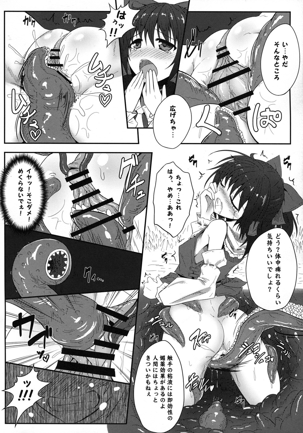 Mori no Shokushu ni Goyoujin - Page 11