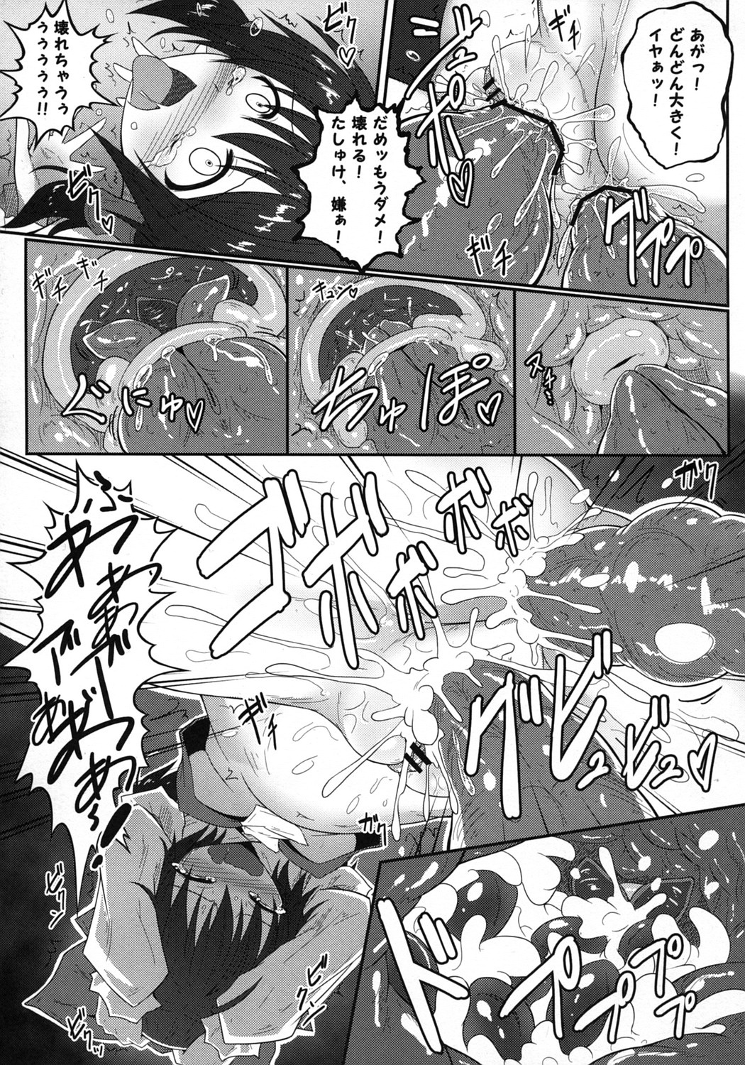 Mori no Shokushu ni Goyoujin - Page 20