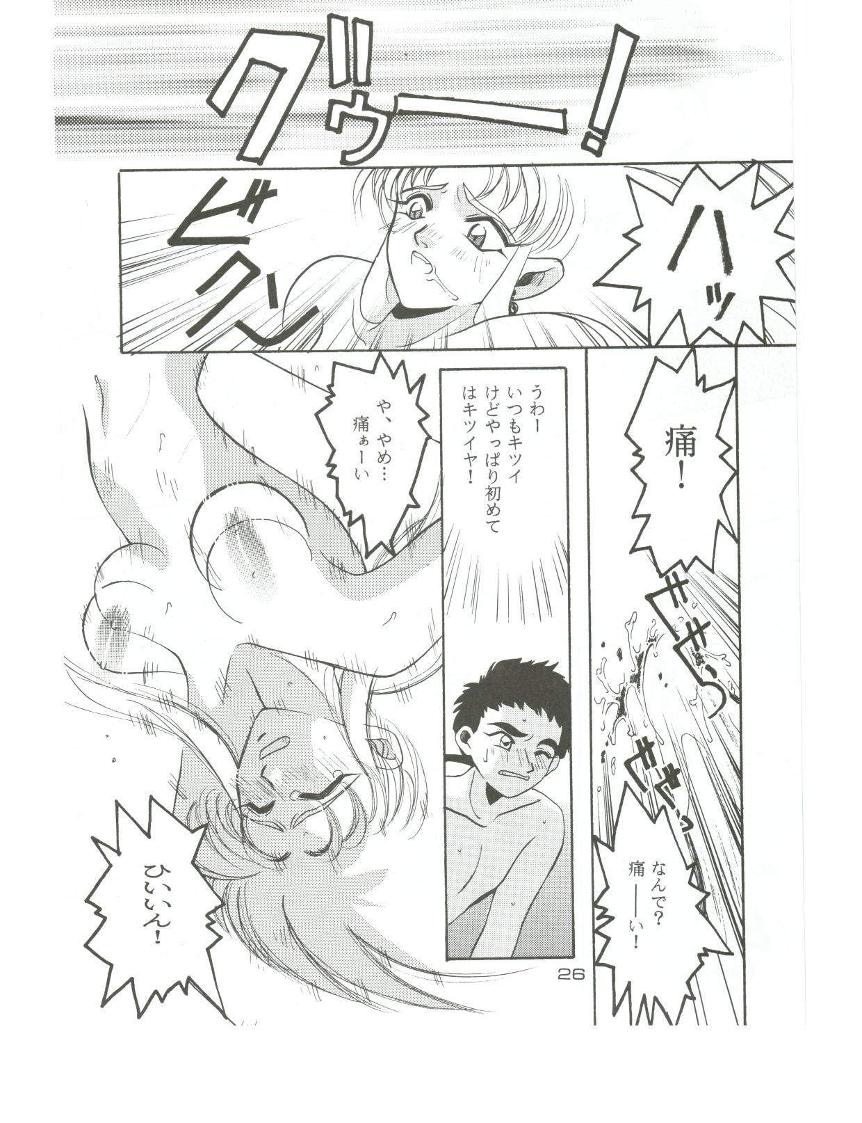 Hadashi no Megami | Barefoot Goddess - Page 25