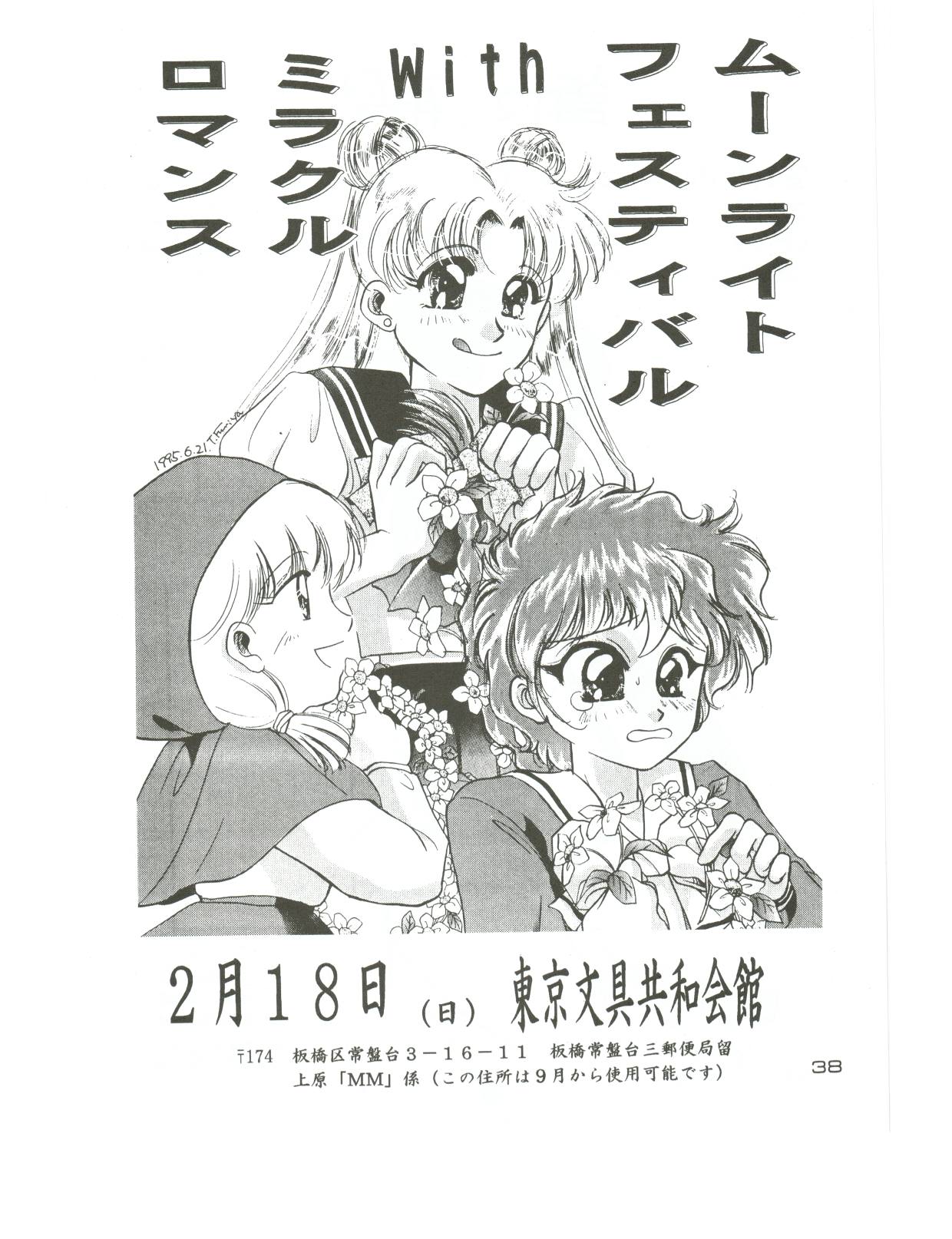 Hadashi no Megami | Barefoot Goddess - Page 37