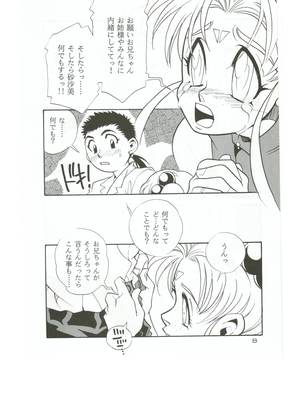 Hadashi no Megami | Barefoot Goddess - Page 7